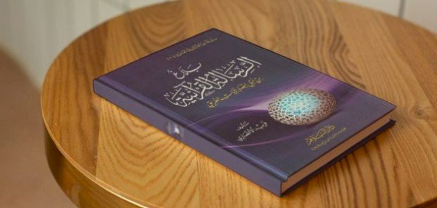 نبذة عن كتاب بلاغ الرسالة القرآنية